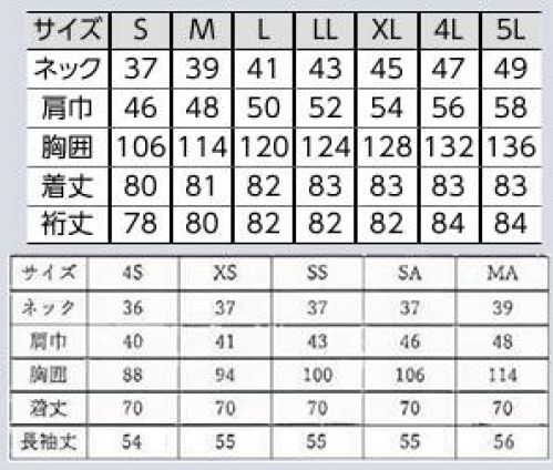 The FELLOWS KB1800 長袖シャツ（肩章付） 信頼を呼ぶ警備スタッフアイテム。帯電防止素材セルガードは半永久的に効果が持続します。肩章は本格刺繍です。※女性用品番「KB1900」が廃番となり、こちらの商品が男女共通（ユニセックス）商品となりました。 サイズ／スペック